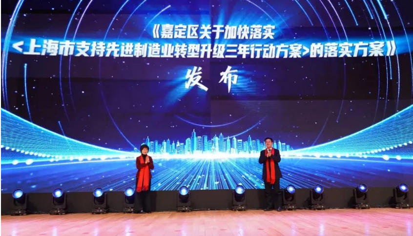 数智科技获嘉定区“创新发展50强”优秀企业