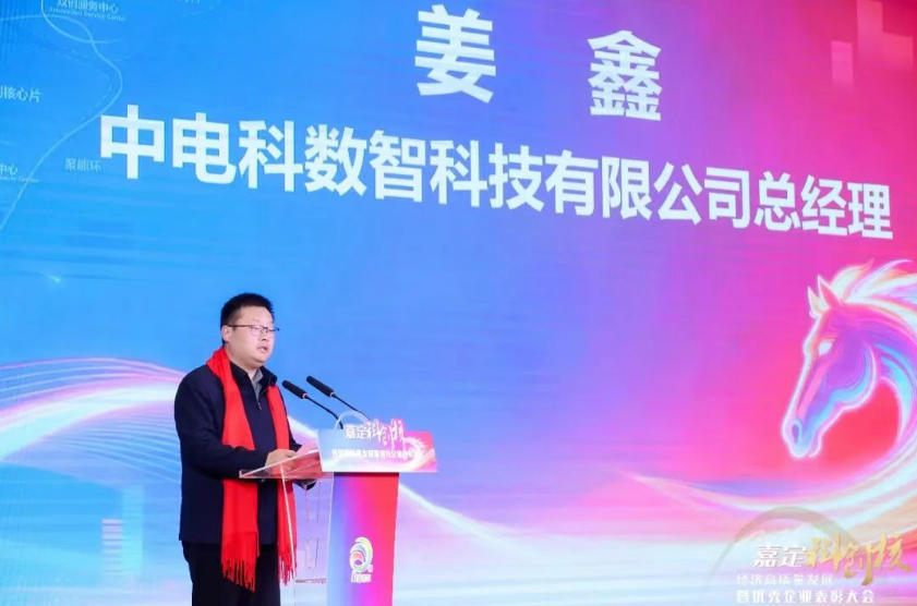 数智科技获“菊园新区现代服务业30强”荣誉