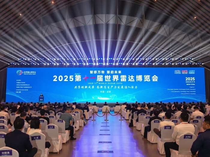 尖端装备集结，中国电科精彩亮相第十一届世界雷达博览会